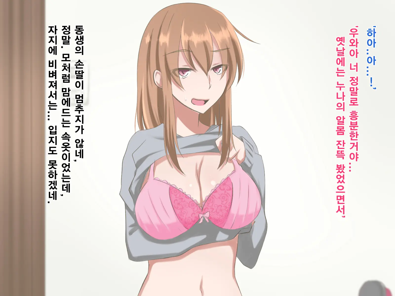 Ane To Otouto No Ecchi Na Seikatsu